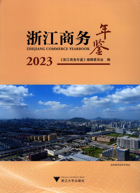 㽭2023PDF棩