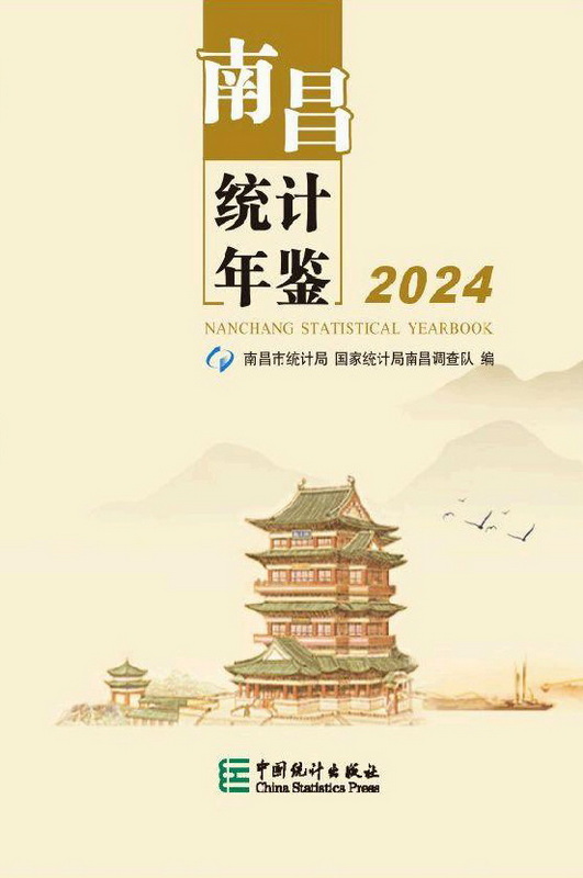 第72回 日本統計年鑑 令和5年 2023 | 総務省統計局 |本 | 通販
