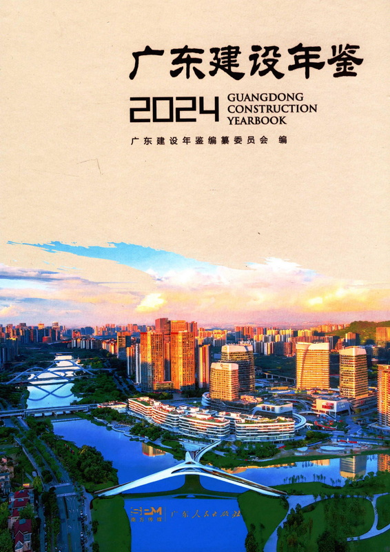 㶫2024PDF棩
