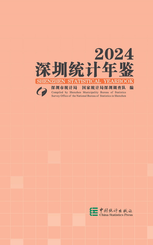 第72回 日本統計年鑑 令和5年 2023