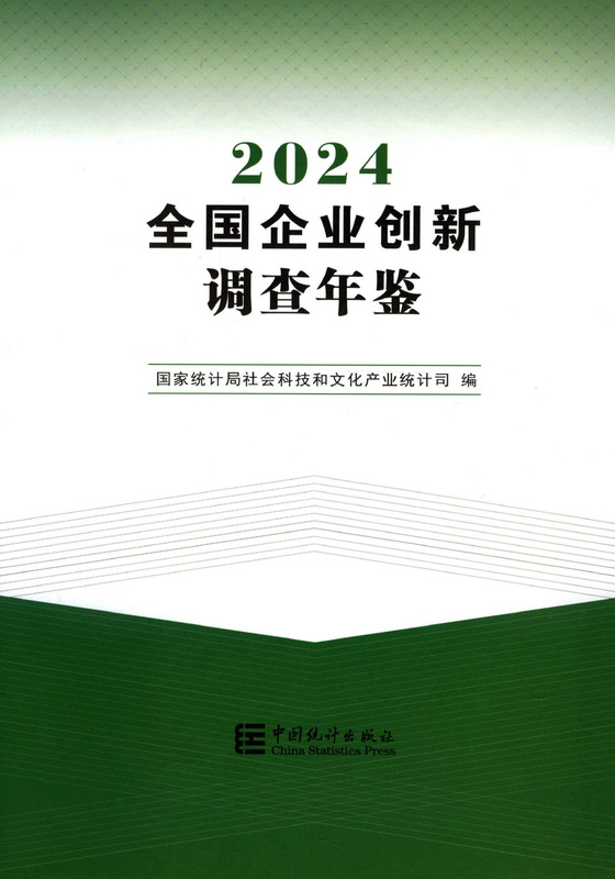 ȫҵµ2024PDF棩